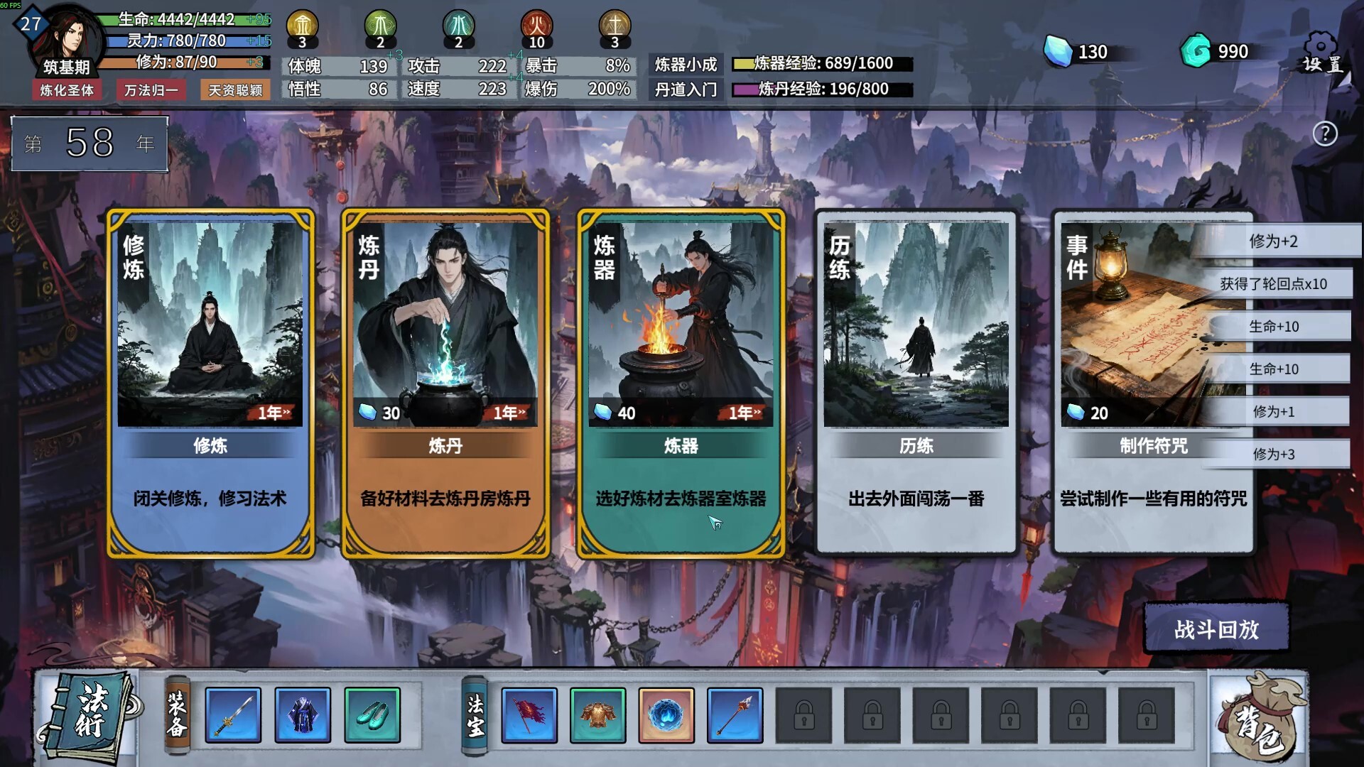 轮回修仙传 轮回修仙传