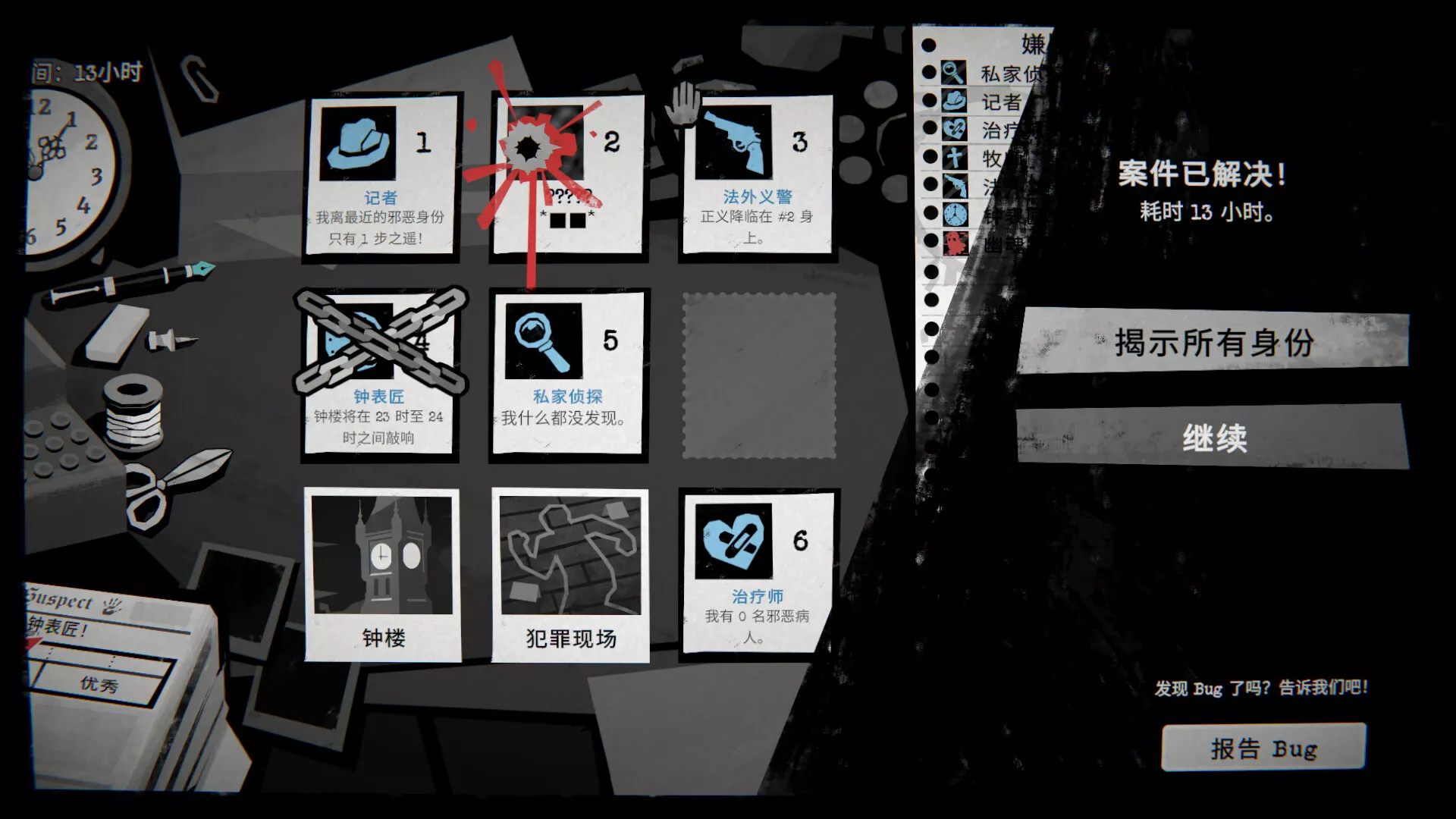 侦探杀:罪恶之城/Dupery: A Game of Solo Deduction 新游发布 侦探杀:罪恶之城/Dupery: A Game of Solo Deduction 新游发布