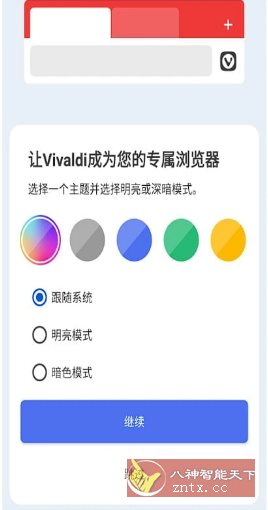 Vivaldi浏览器 v7.9.3980.88客创社区-专注互联网轻资产资源整合与分享客创社区-专注互联网轻资产资源整合与分享