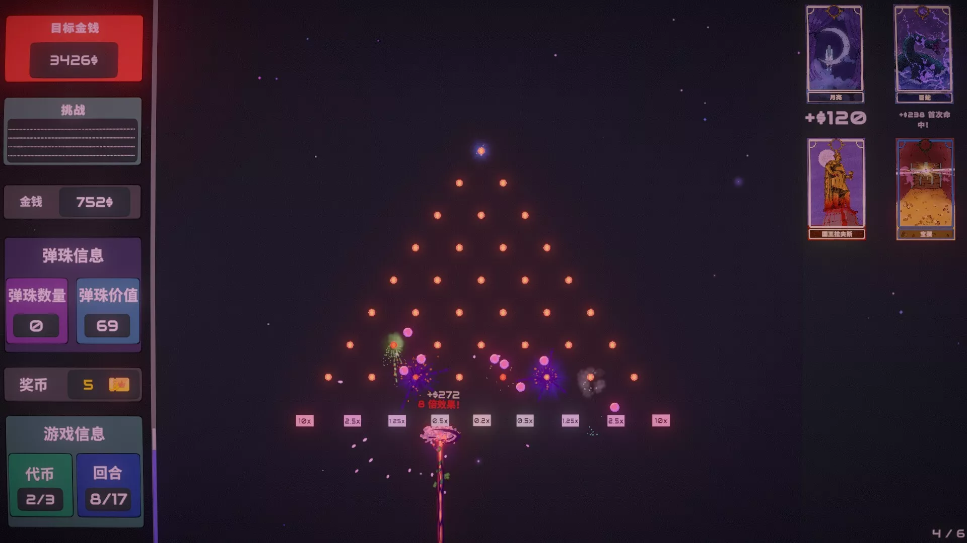心跳弹珠台/Plinbo: Roguelike Plinko 版本更新客创社区-专注互联网轻资产资源整合与分享客创社区-专注互联网轻资产资源整合与分享
