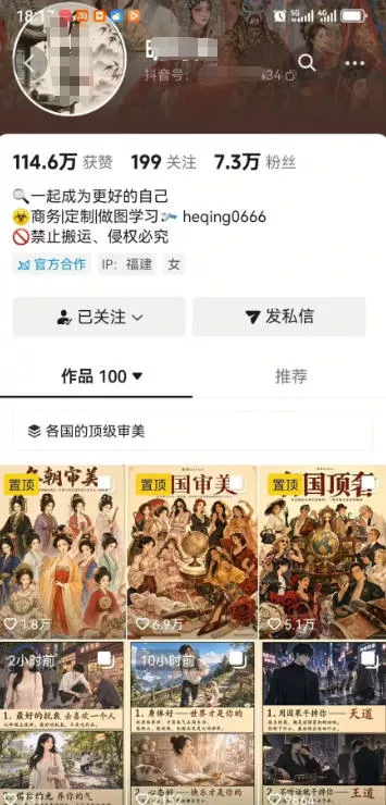 外面卖699元的抖音10W粉博主AI绘图实战课：提示词+爆款复刻