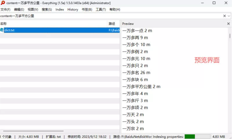 Everything最新版，电脑极速搜索！更合适电脑文件搜索工具