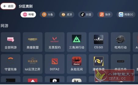 纯粹直播TV v2.0.7清爽版★整合7大直播平台客创社区-专注互联网轻资产资源整合与分享客创社区-专注互联网轻资产资源整合与分享