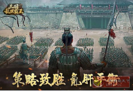 精彩纷呈的三国题材SLG游戏：三国乱世霸王v1.0.3绿色版客创社区-专注互联网轻资产资源整合与分享客创社区-专注互联网轻资产资源整合与分享