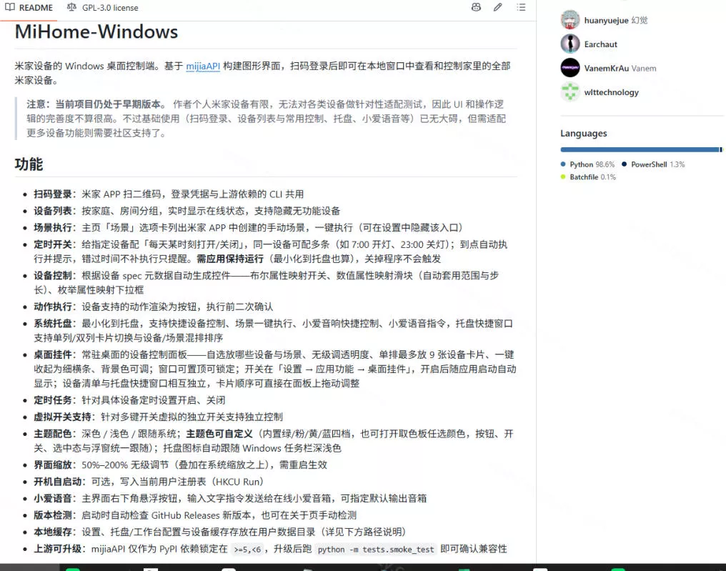 Windows电脑也能管全屋?这下真省心,米家生态桌面控制端来了,Github最新开源,MiHome-Windows