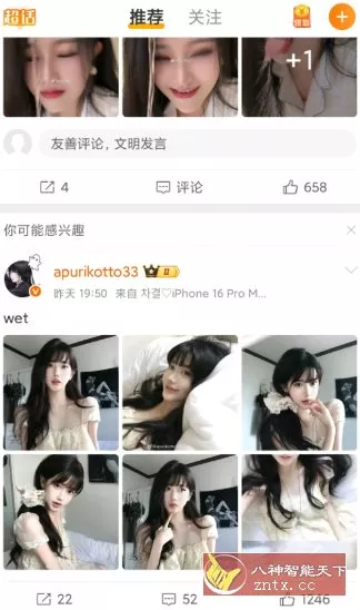 微博 v16.5.2 纯净版客创社区-专注互联网轻资产资源整合与分享客创社区-专注互联网轻资产资源整合与分享