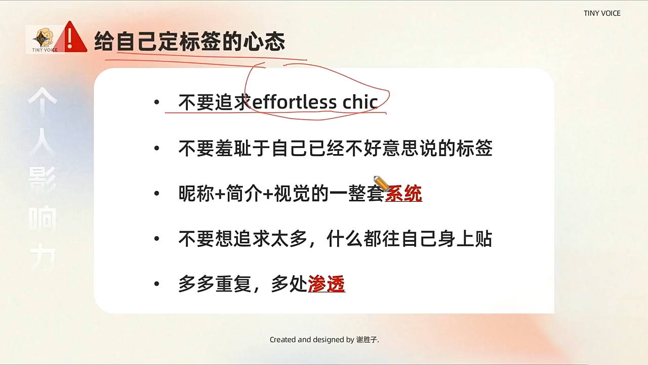 谢胜子·个人影响力打造训练营客创社 - 专注互联网轻资产创业及网络项目资源整合与分享客创社 - 专注互联网轻资产创业及网络项目资源整合与分享