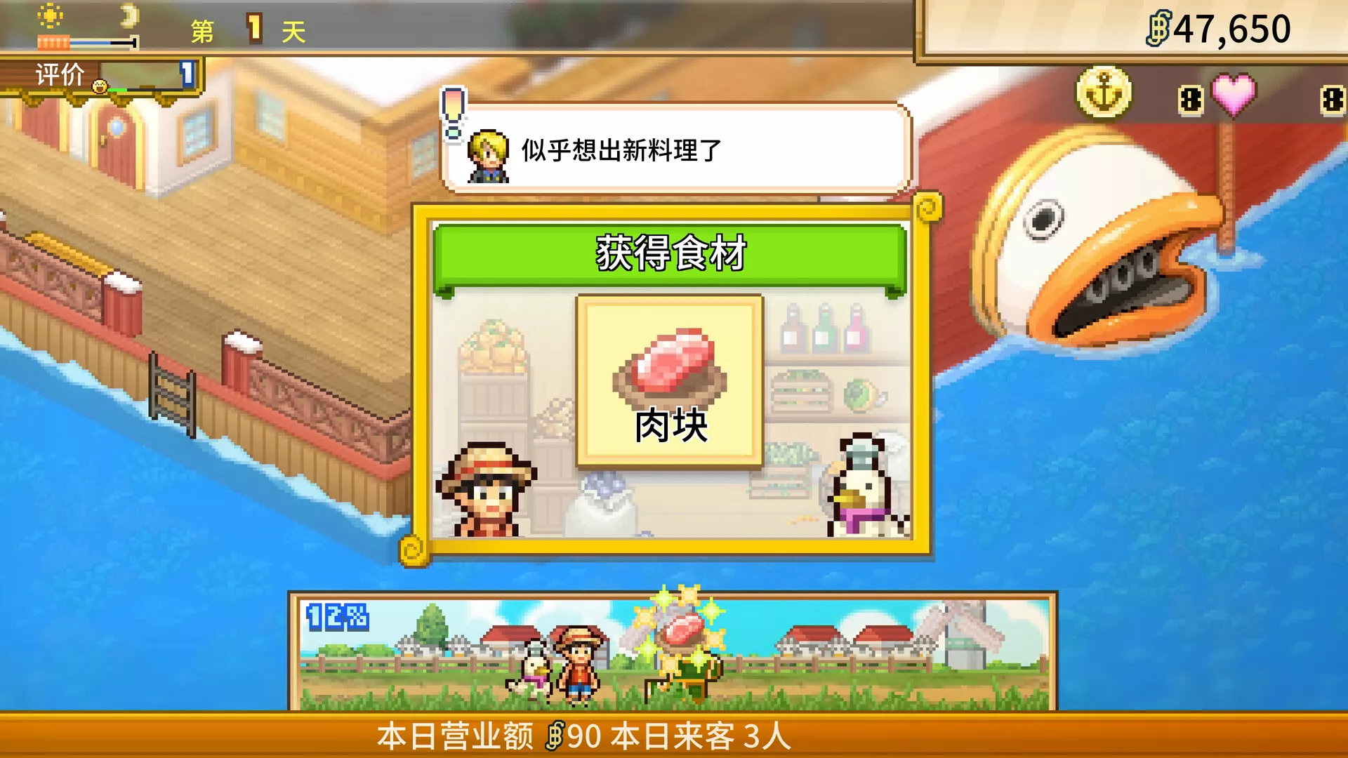 ONE PIECE 海洋盛宴/ONE PIECE: Grand Gourmet 新游发布 ONE PIECE 海洋盛宴/ONE PIECE: Grand Gourmet 新游发布