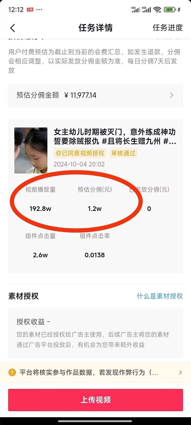 图片[2]-客创社 - 专注互联网轻资产创业及网络项目资源整合与分享2024最火爆的项目短剧推广实操课 一条视频变现5万+(附软件工具-客创社 - 专注互联网轻资产创业及网络项目资源整合与分享客创社-免费且强大的项目分享网站！