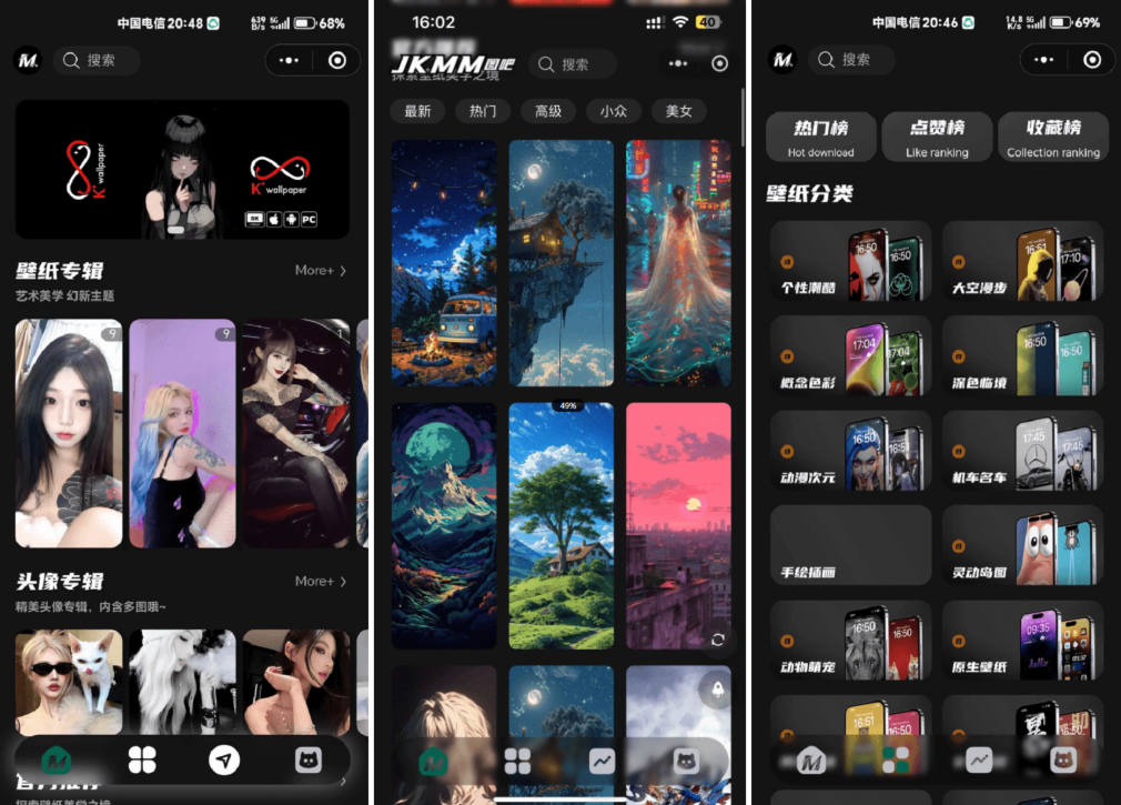 最新壁纸头像小程序系统源码 制作头像的软件 头像壁纸软件 带流量主客创社区-专注互联网轻资产资源整合与分享客创社区-专注互联网轻资产资源整合与分享