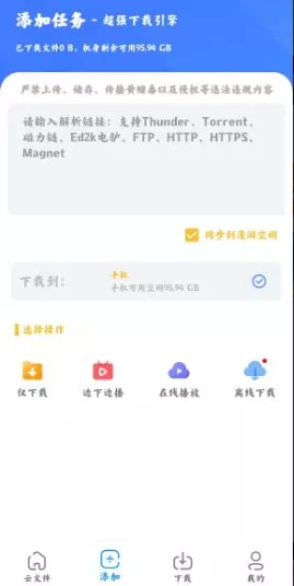 浩克下载 V2.0.6高级版客创社区-专注互联网轻资产资源整合与分享客创社区-专注互联网轻资产资源整合与分享