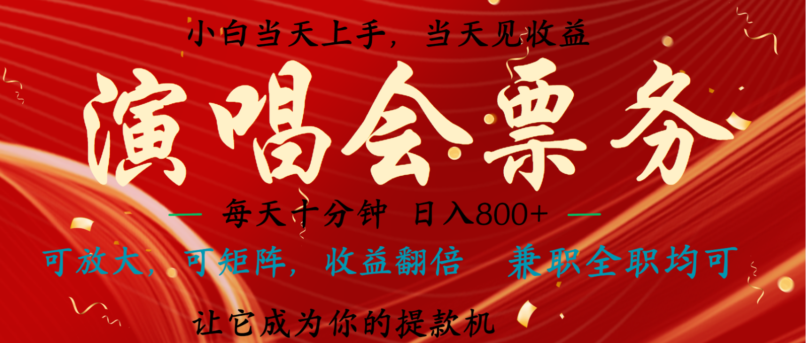 日入2000+ 年前最赚钱的项目之一，过个肥年，当天上手操作客创社 - 专注互联网轻资产创业及网络项目资源整合与分享客创社 - 专注互联网轻资产创业及网络项目资源整合与分享
