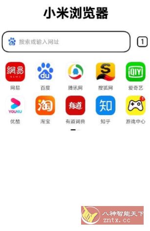 小米浏览器国际版14.51.0 - 鱼见海科技资源合集分享 | 鱼见海科技-鱼见海资源网-免费PHP网站源码模板,插件软件网创AI智能体资源分享平台！