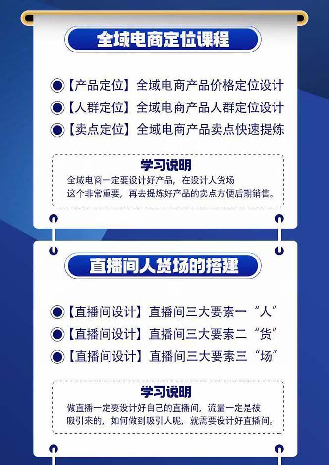 图片[2]客创社 - 专注互联网轻资产创业及网络项目资源整合与分享全域电商-粗暴玩法课：10亿销售经验干货分享！定位/免费起号/千川投流客创社 - 专注互联网轻资产创业及网络项目资源整合与分享客创社 - 专注互联网轻资产创业及网络项目资源整合与分享