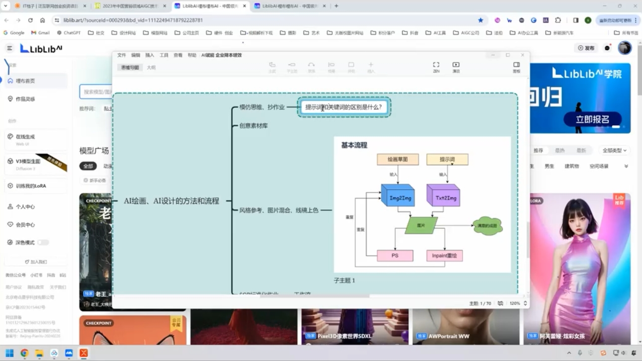 郑十兄·AI实操训练营二期客创社 - 专注互联网轻资产创业及网络项目资源整合与分享客创社 - 专注互联网轻资产创业及网络项目资源整合与分享