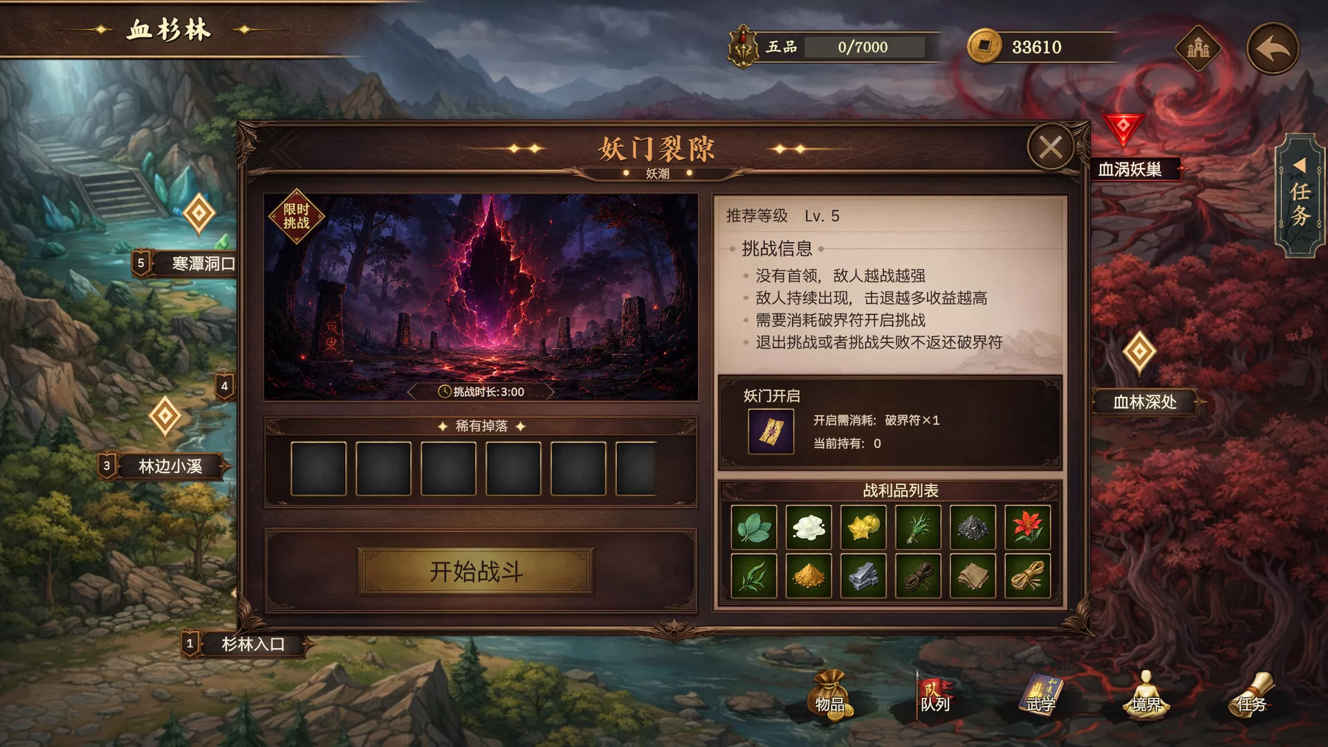 放置斩魔录 新游发布