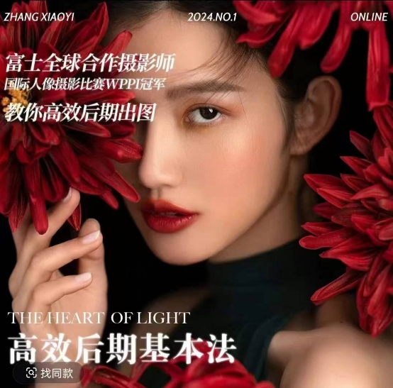 高效后期基本法，高效基础课程+进阶商业课程，教你高效后期出图客创社 - 专注互联网轻资产创业及网络项目资源整合与分享客创社 - 专注互联网轻资产创业及网络项目资源整合与分享