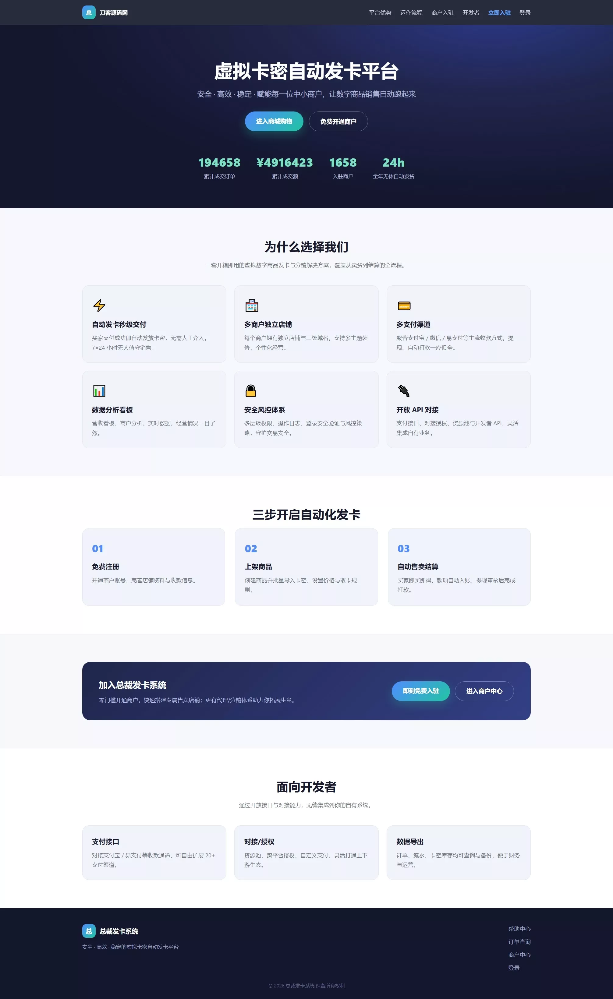 总裁自动发卡系统源码客创社区-专注互联网轻资产资源整合与分享客创社区-专注互联网轻资产资源整合与分享