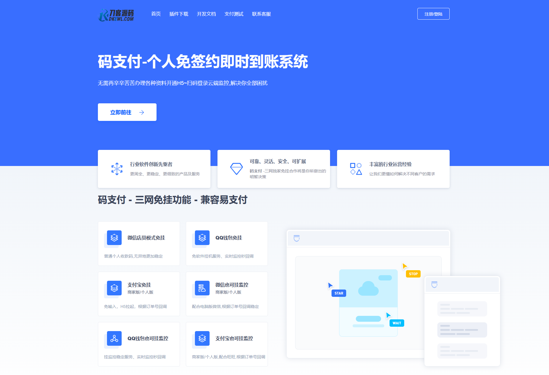 最新码支付个人免签支付系统源码 三网免挂版本 兼容易支付-客创社 - 专注互联网轻资产创业及网络项目资源整合与分享客创社-免费且强大的项目分享网站！