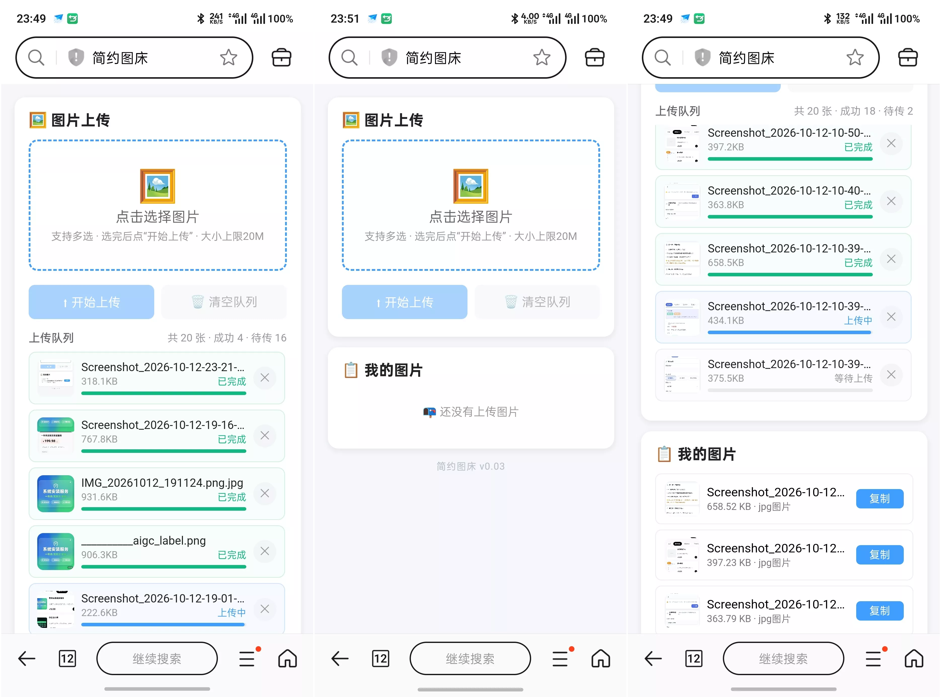 简约图床共享100G最大上传20M-鱼见海资源网-免费PHP网站源码模板,插件软件网创AI智能体资源分享平台！