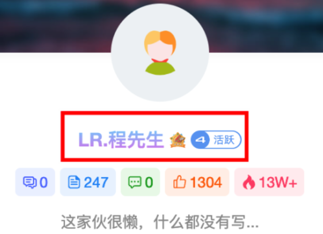 子比美化-用户名昵称渐变流彩字体效果