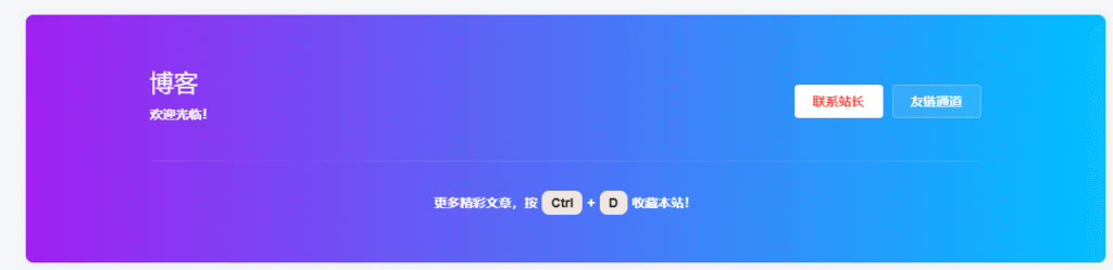子比主题美化教程合集(已更新 2025-6-01)