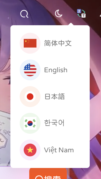 子比美化 – WP添加网站翻译功能 | 实现国际化多语言[js翻译]