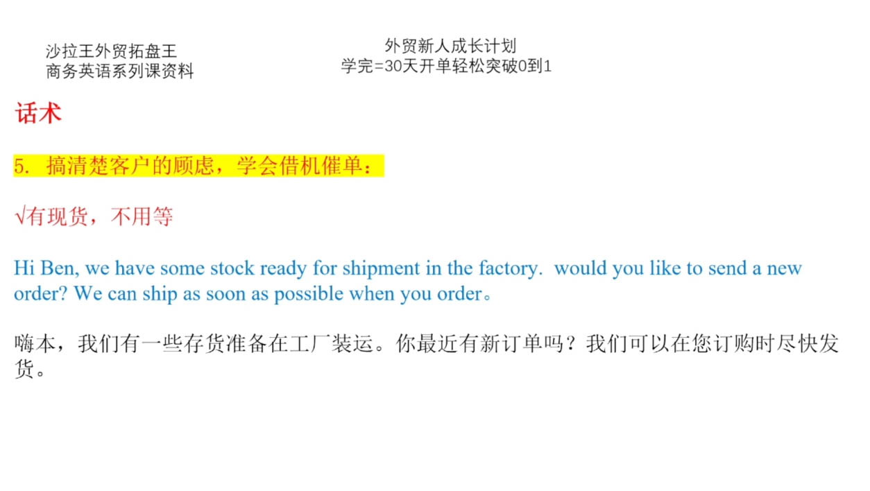 Sarah老师·外贸新人成长计划客创社区-专注互联网轻资产资源整合与分享客创社区-专注互联网网络项目资源整合与分享