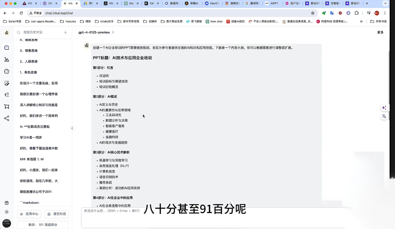 墨竹老师·《从0基础到AI高手》第3期客创社区-专注互联网轻资产资源整合与分享客创社区-专注互联网网络项目资源整合与分享