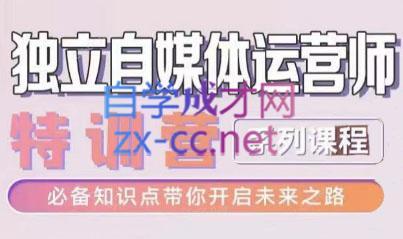博老师·2024独立自媒体运营师特训营客创社区-专注互联网轻资产资源整合与分享客创社区-专注互联网网络项目资源整合与分享