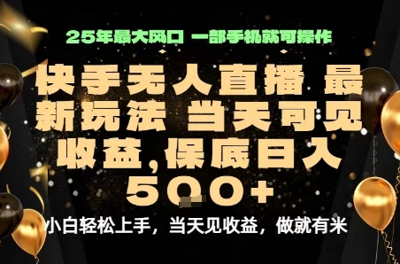 变现最快的项目，当天出收益，一部手机，保底日入5张【揭秘】客创社区-专注互联网轻资产资源整合与分享客创社区-专注互联网轻资产资源整合与分享