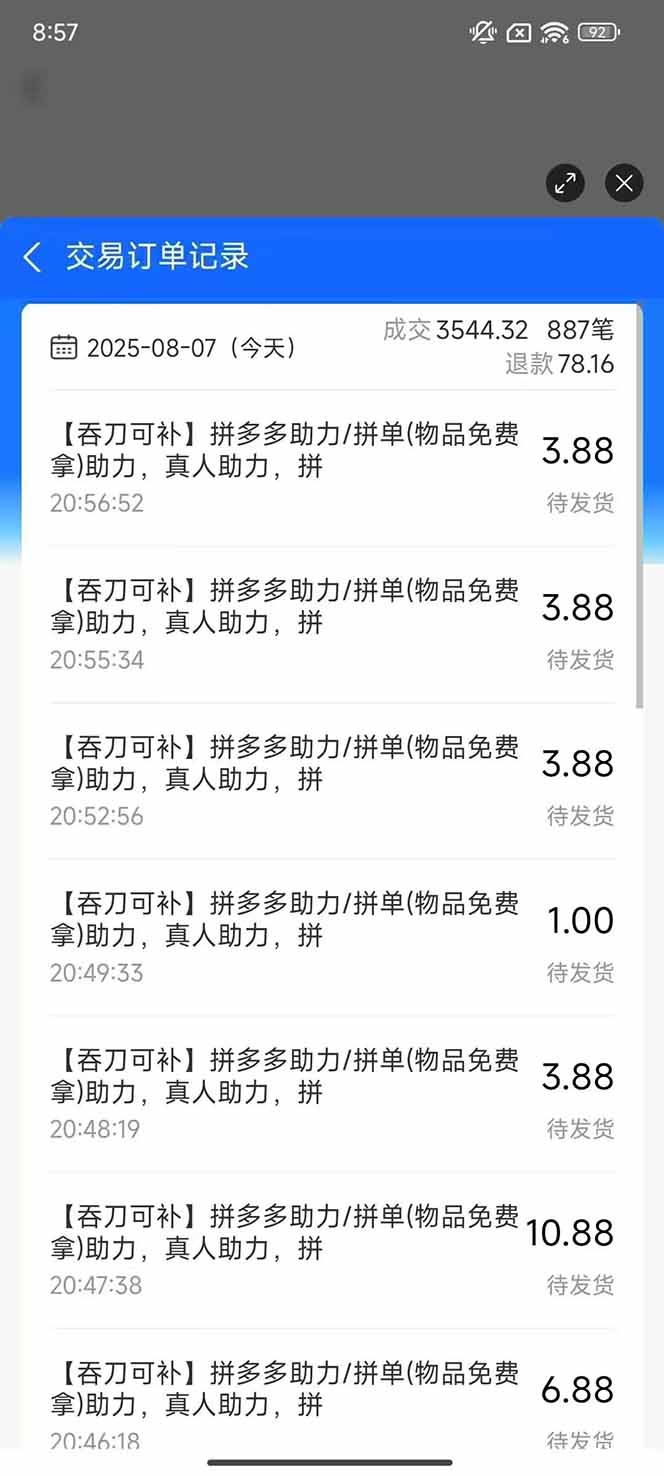 图片[1]客创社区-专注互联网轻资产资源整合与分享闲鱼卖拼多多助力项目4.0玩法，蓝海市场小白也能日入1000客创社区-专注互联网轻资产资源整合与分享客创社区-专注互联网轻资产资源整合与分享