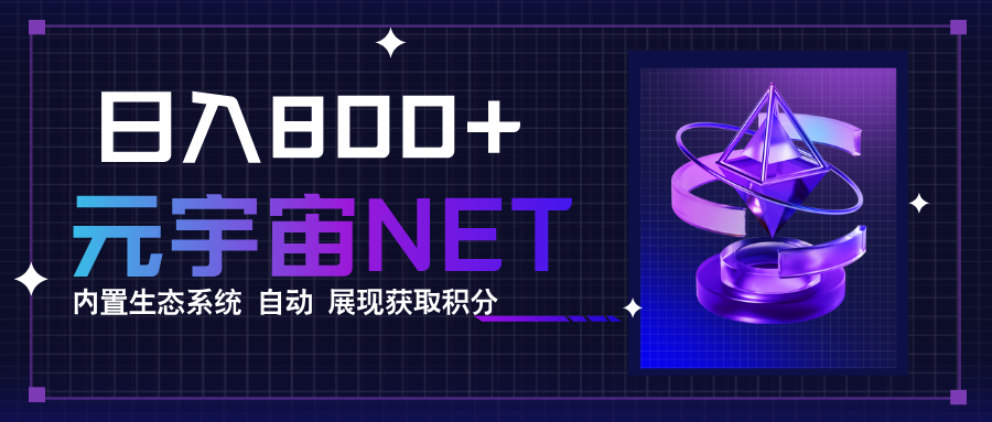 全新手游整合平台《元宇宙》内置生态系统，一次打开多端窗口，同时试玩…客创社区-专注互联网轻资产资源整合与分享客创社区-专注互联网轻资产资源整合与分享
