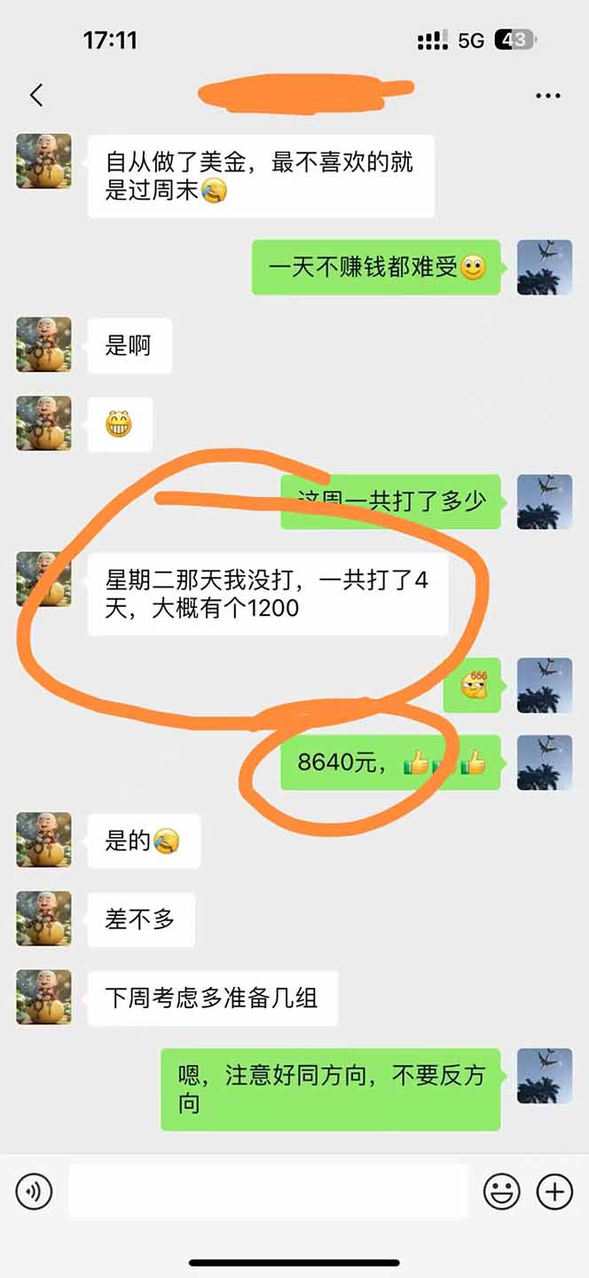 图片[3]客创社区-专注互联网轻资产资源整合与分享美金对冲创业项目，日收益1000-3000，小众暴力项目稳定运行8年客创社区-专注互联网轻资产资源整合与分享客创社区-专注互联网轻资产资源整合与分享