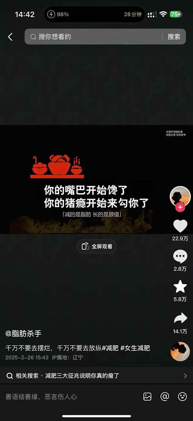图片[4]客创社区-专注互联网轻资产资源整合与分享减肥短视频运营实战课：含素材制作、剪映教学，讲精准引流、变现设计与内容模板技巧客创社区-专注互联网轻资产资源整合与分享客创社区-专注互联网轻资产资源整合与分享