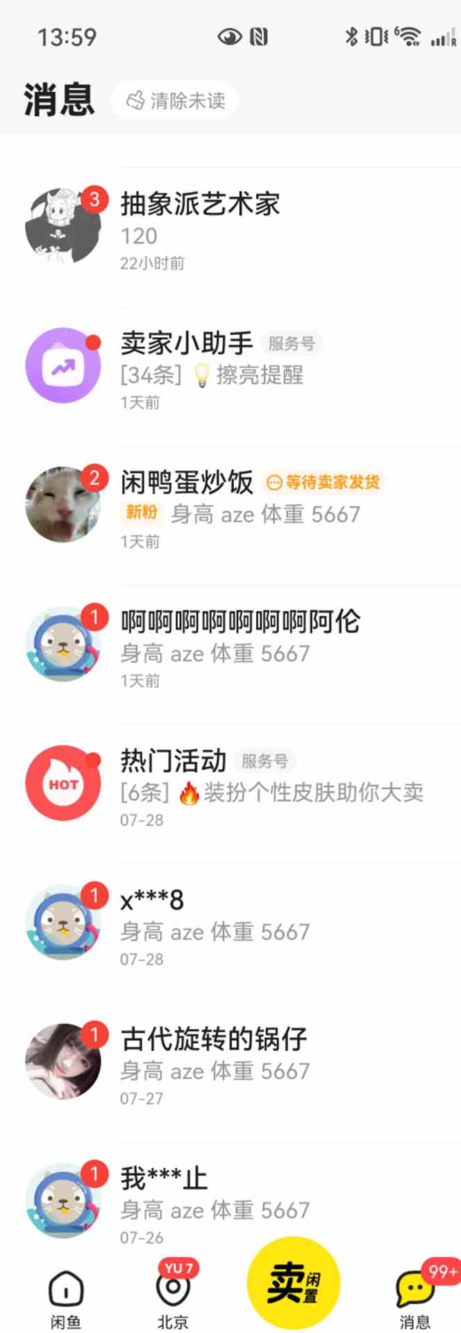 图片[2]客创社区-专注互联网轻资产资源整合与分享花重金学的闲鱼引流法，日引流300+创业粉，看完这节课瞬间不想上班了客创社区-专注互联网轻资产资源整合与分享客创社区-专注互联网轻资产资源整合与分享
