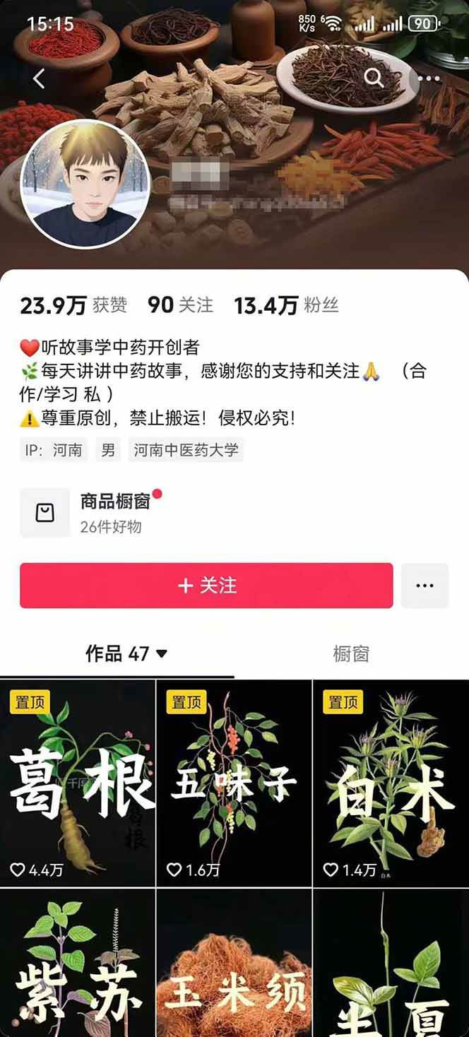 图片[3]客创社区-专注互联网轻资产资源整合与分享中药文化赛道：溯源故事开发，AI工具实战，平台运营，全方位解锁中医流量变现新路径客创社区-专注互联网轻资产资源整合与分享客创社区-专注互联网轻资产资源整合与分享