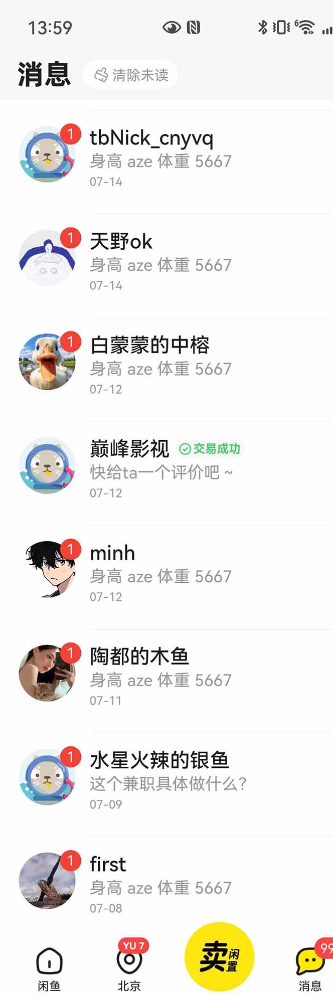 图片[3]客创社区-专注互联网轻资产资源整合与分享花重金学的闲鱼引流法，日引流300+创业粉，看完这节课瞬间不想上班了客创社区-专注互联网轻资产资源整合与分享客创社区-专注互联网轻资产资源整合与分享