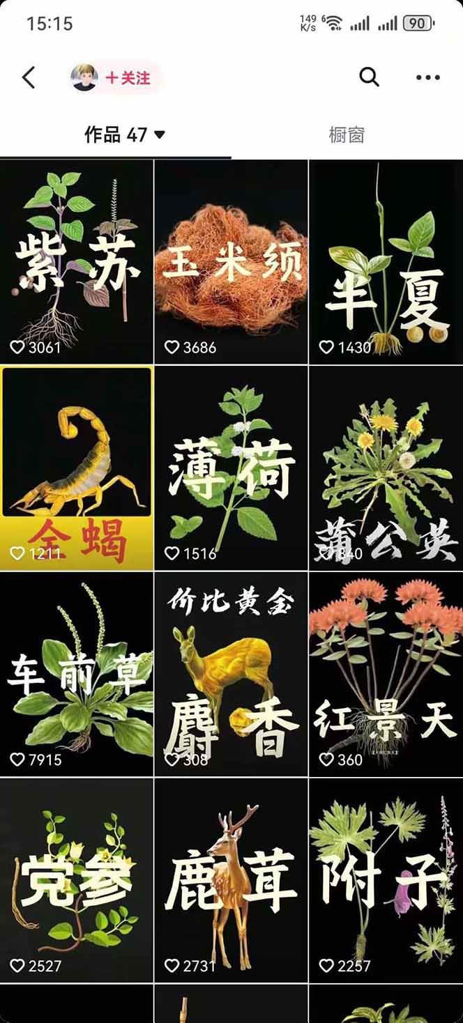 图片[4]客创社区-专注互联网轻资产资源整合与分享中药文化赛道：溯源故事开发，AI工具实战，平台运营，全方位解锁中医流量变现新路径客创社区-专注互联网轻资产资源整合与分享客创社区-专注互联网轻资产资源整合与分享