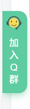 子比美化-给首页左侧添加联系站长按钮