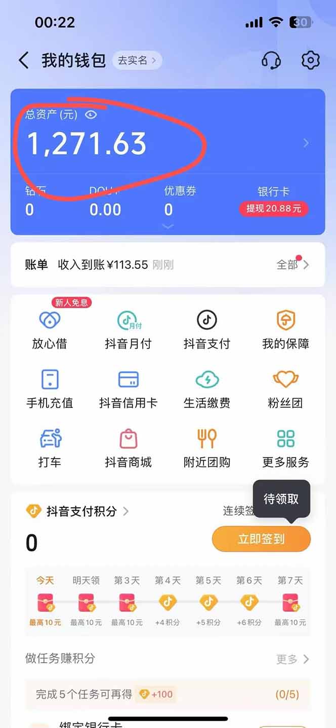 图片[2]客创社区-专注互联网轻资产资源整合与分享抖音无人撸礼物8.0玩法 全新风口   见效果快  全无人  单号当天产出2000+客创社区-专注互联网轻资产资源整合与分享客创社区-专注互联网轻资产资源整合与分享