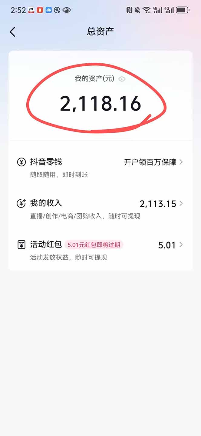 图片[1]客创社区-专注互联网轻资产资源整合与分享抖音无人撸礼物8.0玩法 全新风口   见效果快  全无人  单号当天产出2000+客创社区-专注互联网轻资产资源整合与分享客创社区-专注互联网轻资产资源整合与分享