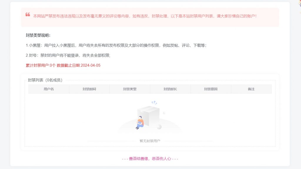 子比美化-为你的子比主题添加一个小黑屋页面