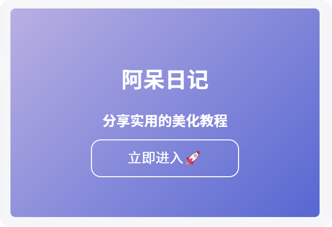 子比美化-引导小模块
