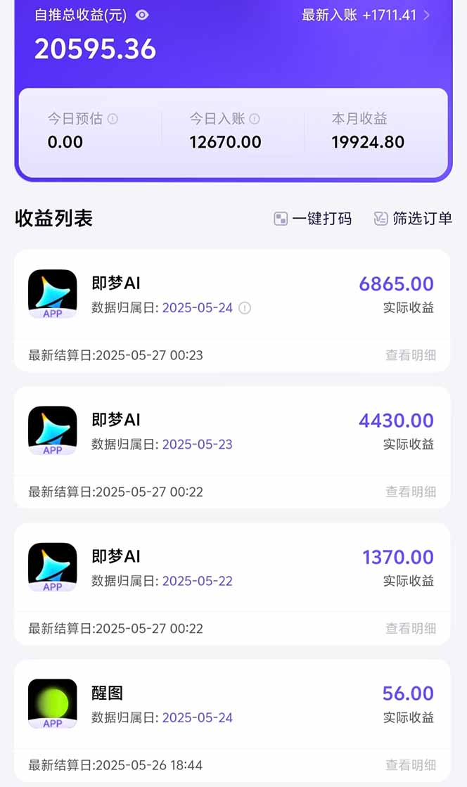 图片[1]客创社区-专注互联网轻资产资源整合与分享即梦APP推广爆力拉新，收益上限极高，月入6位数，AI风口落地实操项目。客创社区-专注互联网轻资产资源整合与分享客创社区-专注互联网轻资产资源整合与分享