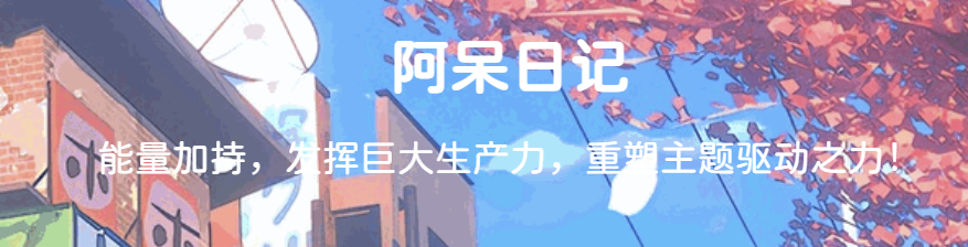 子比美化– 顶部功能组件文字跳动美化