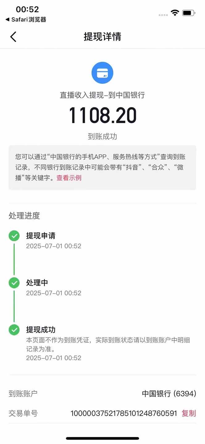 图片[3]客创社区-专注互联网轻资产资源整合与分享抖音无人撸礼物8.0玩法 全新风口   见效果快  全无人  单号当天产出2000+客创社区-专注互联网轻资产资源整合与分享客创社区-专注互联网轻资产资源整合与分享