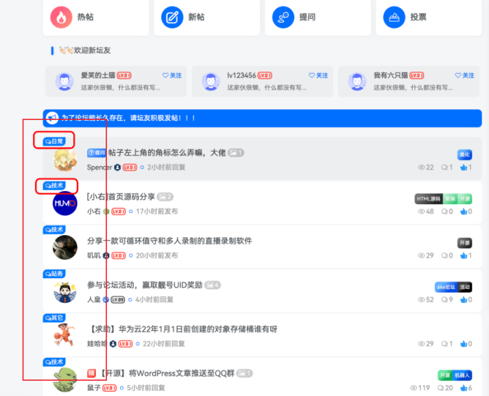 子比美化 – 给帖子添加板块分类角标
