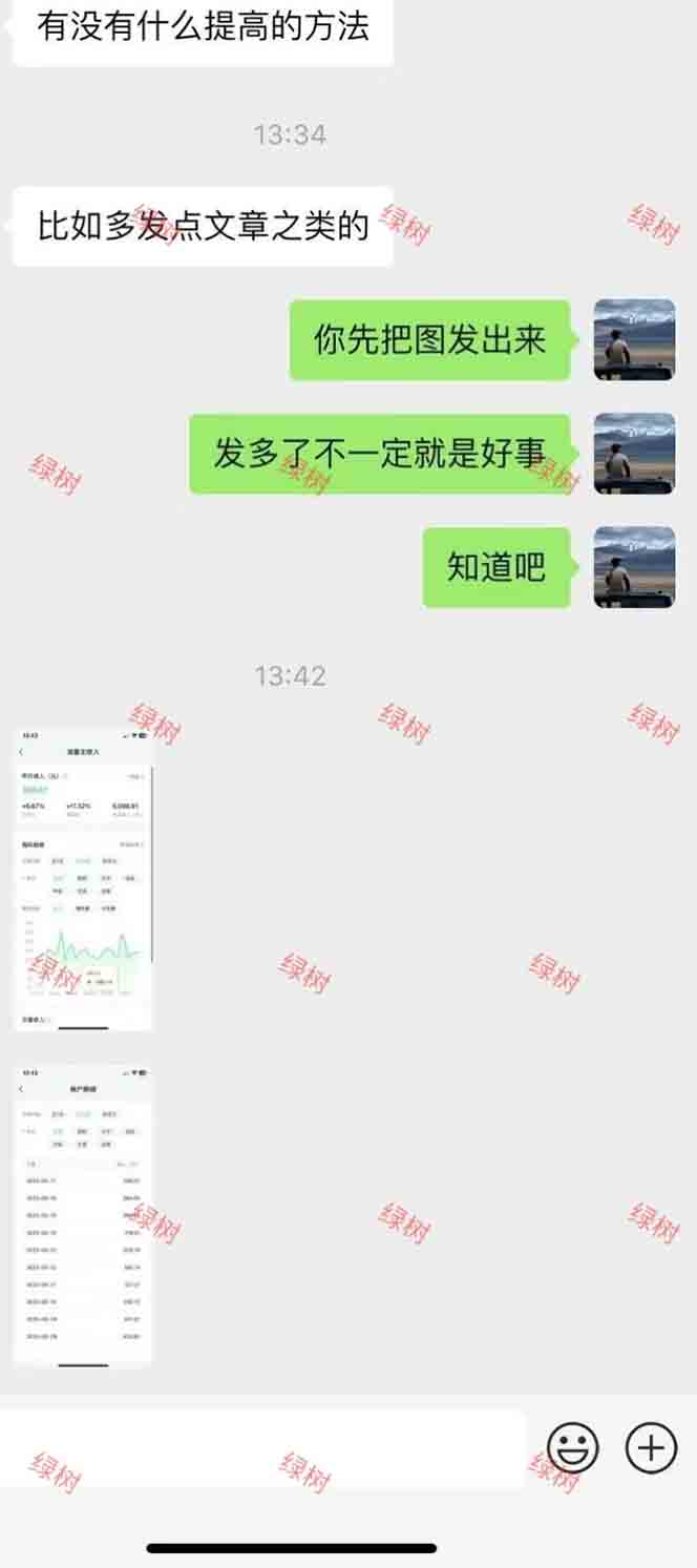 图片[2]客创社区-专注互联网轻资产资源整合与分享AI+公众号，每天十分钟，轻松日入1000+客创社区-专注互联网轻资产资源整合与分享客创社区-专注互联网轻资产资源整合与分享