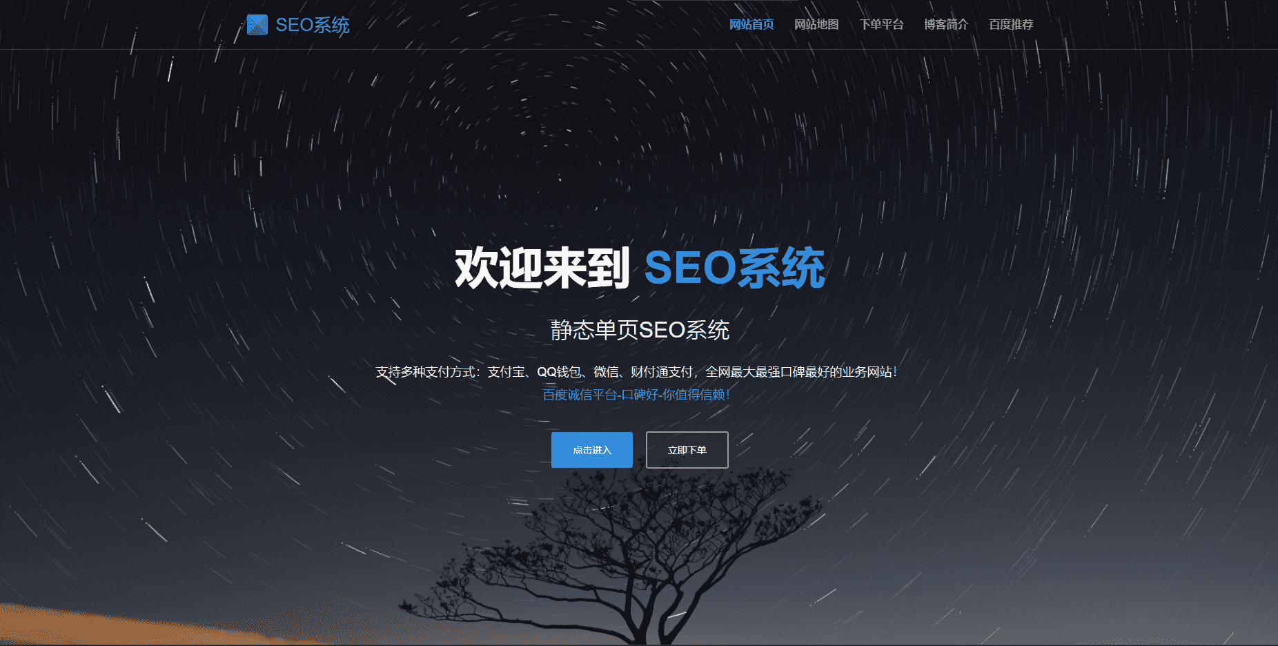 SEO站群系统源码 免授权版 单页关键词排名网站源码客创社区-专注互联网轻资产资源整合与分享客创社区-专注互联网轻资产资源整合与分享